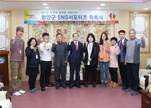 ‘넘버원 청양’의 홍보는 저에게 맡겨주세요