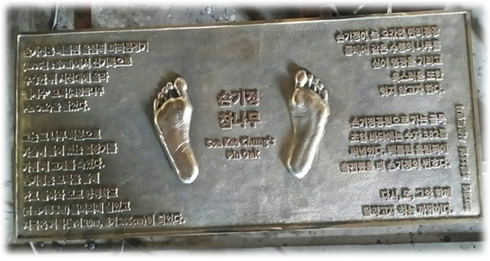 382번을 아세요? 서울시, 손기정선수 이야기 만리동광장에 새겼다