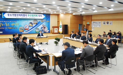 경산발전 10대전략 “중소기업 경제특별시” 추진협의체 회의 개최