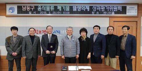 음식물류 폐기물 발생억제 정책 추진에 박차