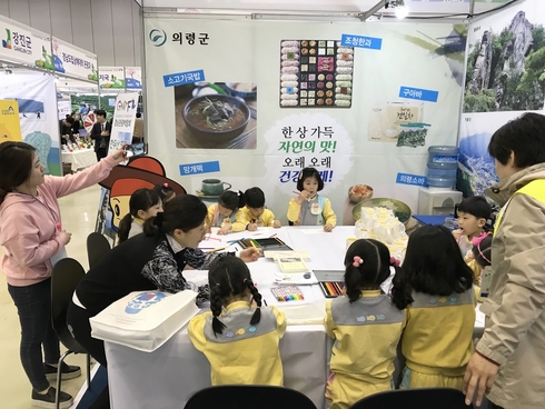 경남관광박람회 참여