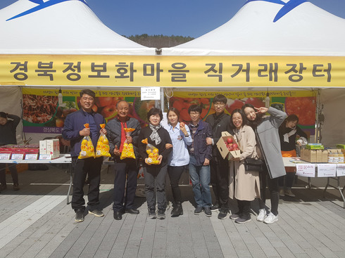 성주군 정보화마을, 영덕대게축제장에서 특산품 판매 행사