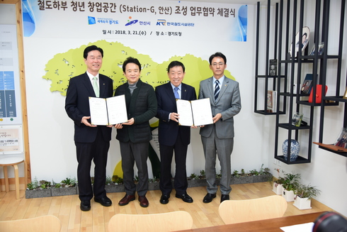 전국 최초 철도교량 유휴부지 ‘청년 창업공간’ 조성