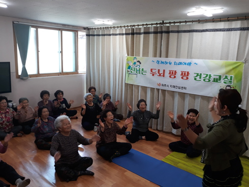 치매예방 신나는 두뇌팡팡 건강교실 운영