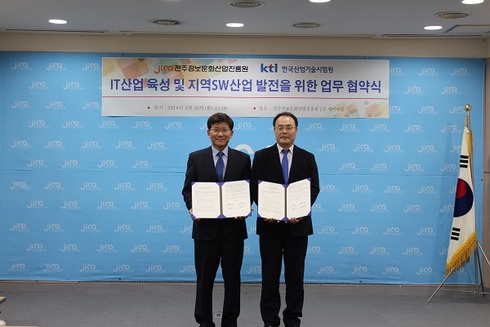 전북 ICT·SW기업 품질인증 편리해진다！