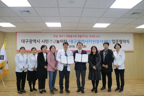 안녕, 대구！ 건강리더활동 자원봉사로 건강한 대구 만들기