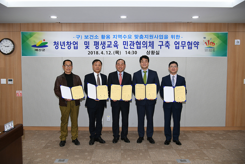 청년창업과 평생교육을 위한 민관 거버넌스 구축으로 지역발전을 위해 발 벗고 나섰다