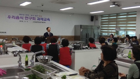 봄철식재료 이용한 향토음식 교육