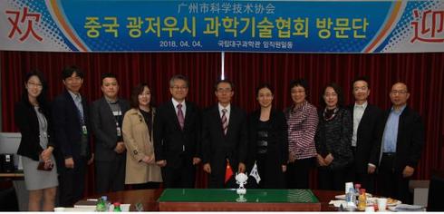 국립대구과학관, 중국 광저우시 과학관 건설 적극 돕기로