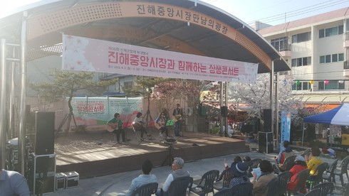 진해중앙시장과 함께하는 상생콘서트에 놀러오세요∼∼！！