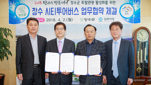봄 여행은 장수군 시티투어 버스를 타고∼