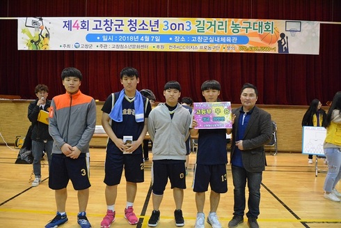 제4회 고창군 청소년 3on3 길거리 농구대회 성료