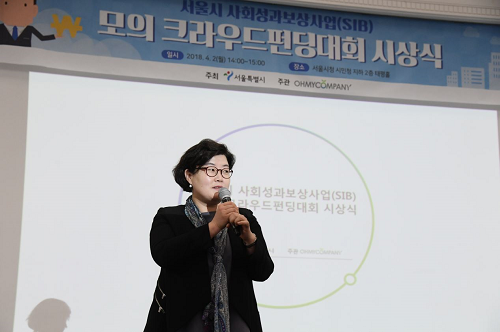 김영한 의원, 서울시 SIB 모의크라우드 펀딩대회 시상식 참석