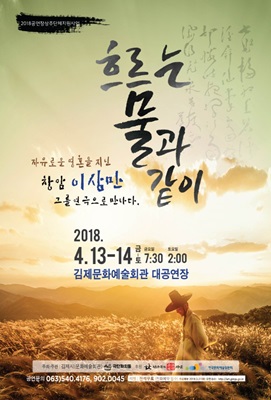 김제문화예술회관 공연장 상주단체‘극단 까치동‘공연