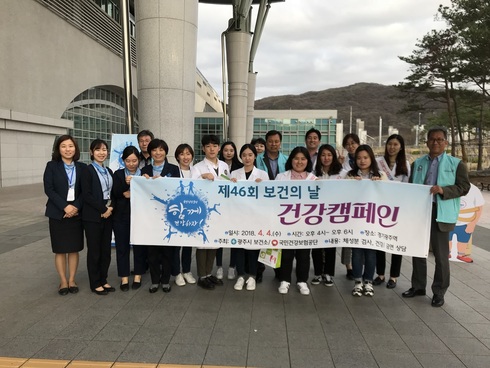 제46회 보건의 날 기념 건강캠페인 실시