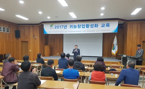 2018년 여주시 귀농창업활성화 교육희망자 모집