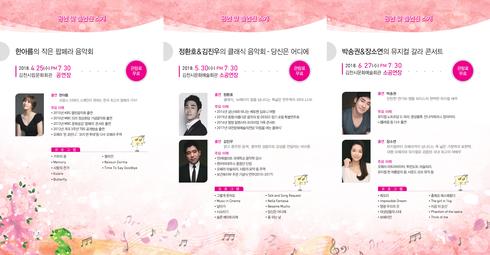 문화가 있는 날, 시민과 함께 하는 작은 음악회 개최