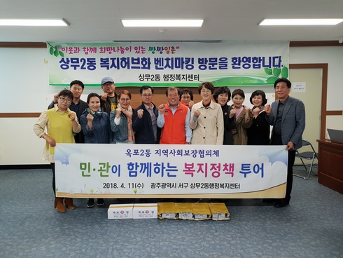 타 지역 우수사례 견학 복지정책투어 실시