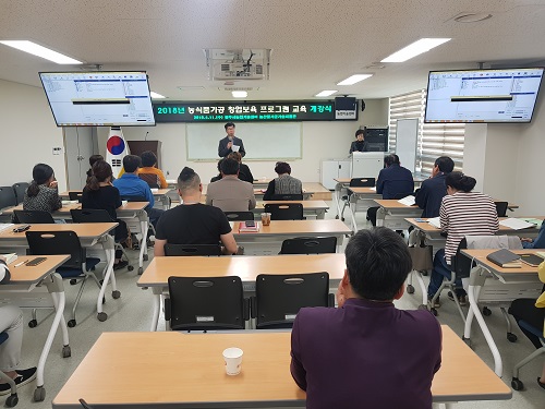 “농산물가공 창업으로 돈버는 농업 만들기”