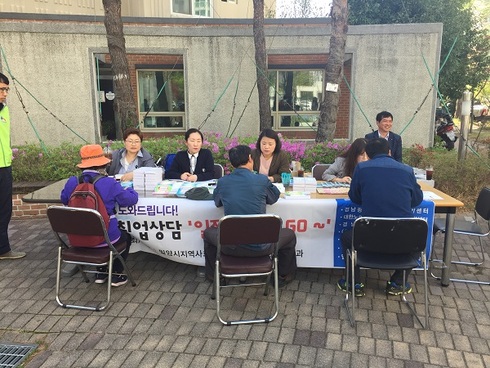 밀양시 찾아가는 취업상담 일자리 잡고(JOB GO∼) 운영