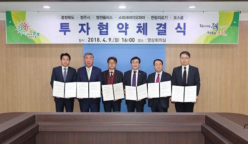 오송첨단의료복합단지 바이오의약 및 의료기기 4개 기업과 투자협약 체결