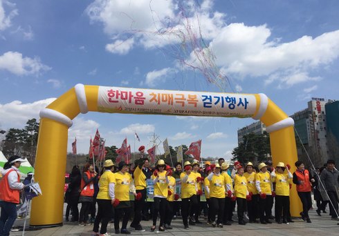 ‘한마음 치매극복 걷기행사’ 성료