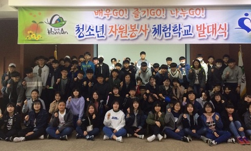 제8기 청소년 자원봉사단 발대식 개최