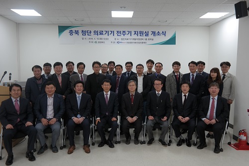 첨단 의료기기 전주기 지원실 개소