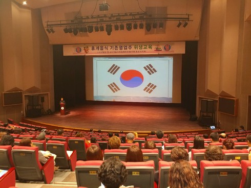 휴게음식점 기존영업자 위생교육 실시