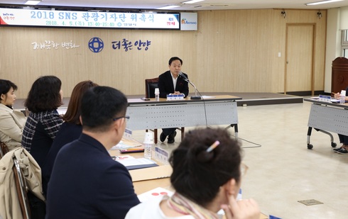SNS관광기자단 위촉