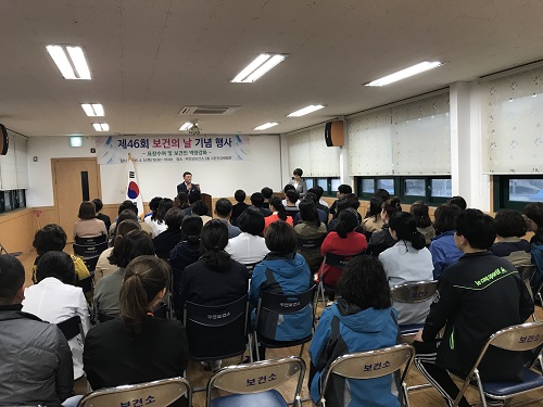 제46회 보건의 날 기념행사 개최