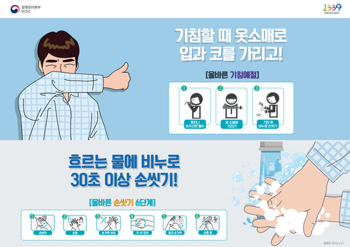 해외여행 시 ‘홍역’ 감염 주의 당부