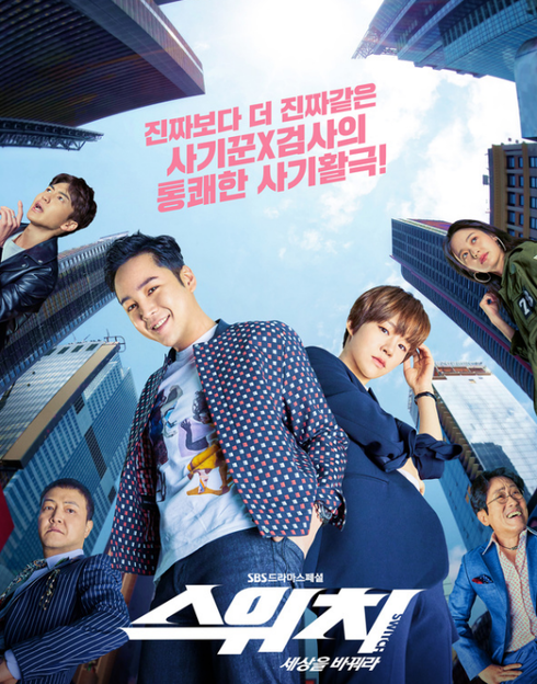 한류드라마를 활용한 관광마케팅사업 전개！