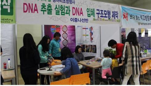 국립대구과학관, 제4회 과학 동아리 초청행사 개최