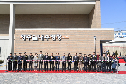힐링도시 영주, 스포츠도시로 시선집중