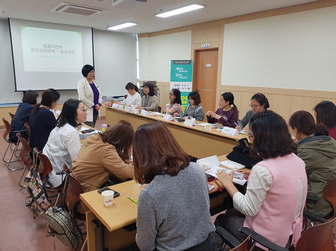 결혼이민자 미래설계 위한 ‘임파워링’ 진행