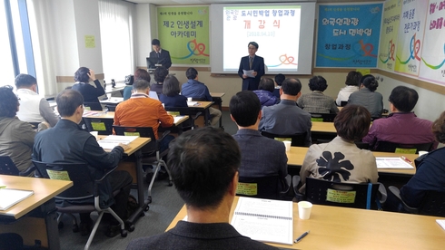 외국인관광 도시민박업 창업과정 운영