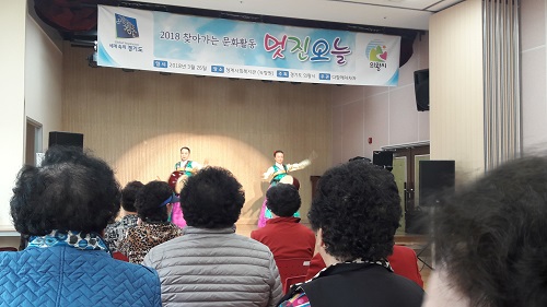 소외계층 위한 찾아가는 문화활동 운영