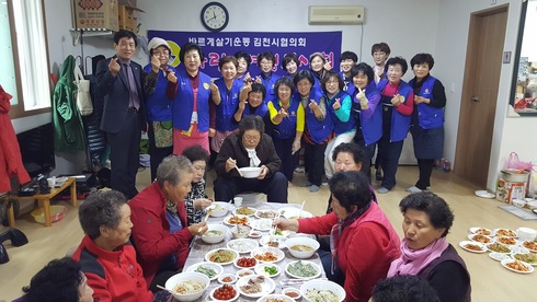 바르게살기운동 김천시협의회 여성회·청년회 어버이날 행사 개최