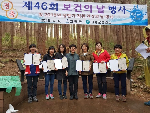 제 46회 보건의 날 기념식 및 건강의날 행사 열려