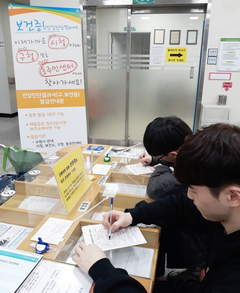 오는 6일부터 시청·구청·동행정복지센터에서도 '건강진단결과서(보건증)' 발급