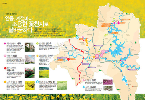 안동의 봄 여행