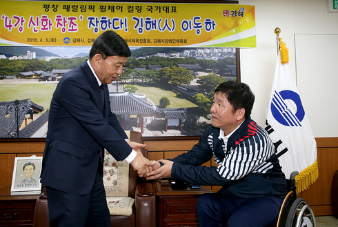 평창패럴림픽 휠체어컬링 국가대표 이동하 선수 격려