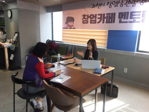 예비창업자 및 소상공인 대상으로 전문가 멘토링 프로그램 운영