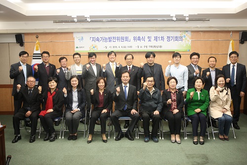 지속가능발전 추진을 위한 ‘강북구 지속가능발전위원회’ 출범