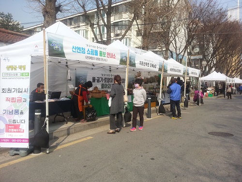 농특산물 서울 간다