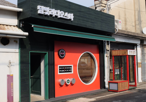 ‘담빛 라디오스타’ 방송 시작
