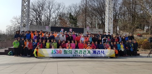 “중구민 1530 힐링건강걷기” 개강