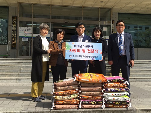 경희의료원 교육협력 중앙병원, 내외동에 이웃돕기 성품 기탁