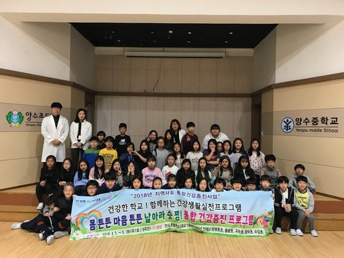건강증진 프로그램 ‘몸튼튼 마음튼튼 날아라 슛짱！’ 운영